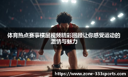 333体育登录入口